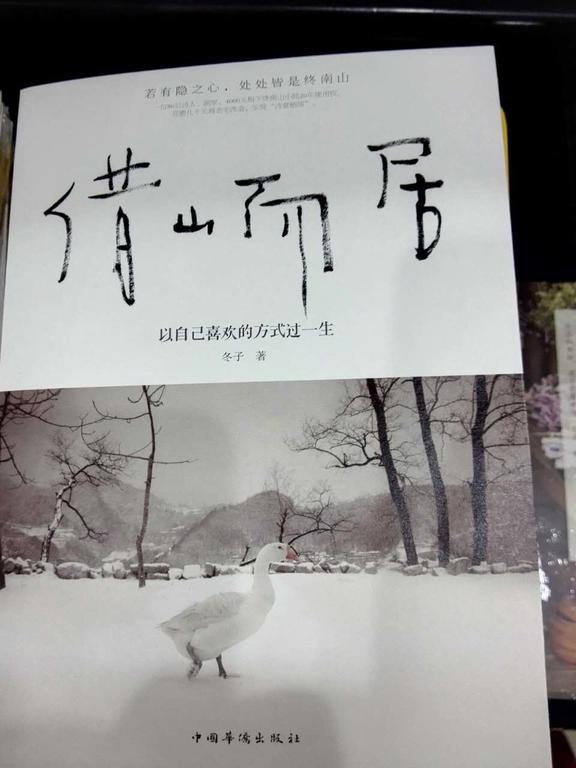 Jieshanju Mountain Stay 원저우 외부 사진